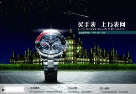 名表精选广告
