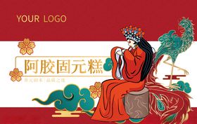 阿胶糕国潮风插画包装