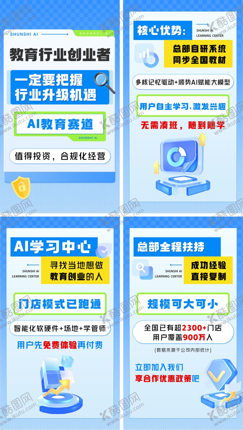 编号：31502511261927501287【酷图网】源文件下载-小红书封面图