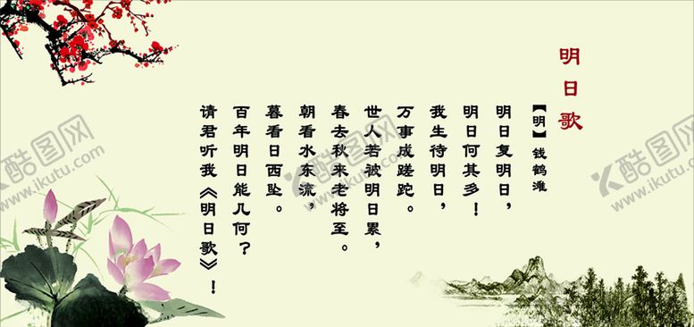 编号：48884105011031036938【酷图网】源文件下载-古风素材