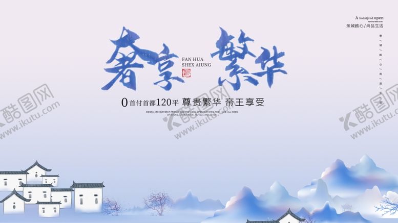 编号：41819709261059145249【酷图网】源文件下载-中式地产