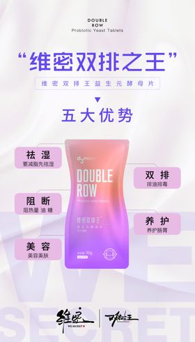 双排王