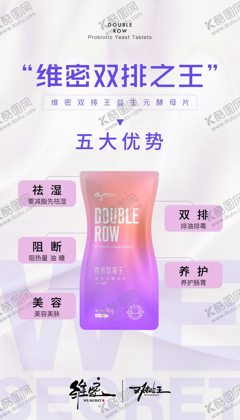 编号：18710206281528256355【酷图网】源文件下载-双排王