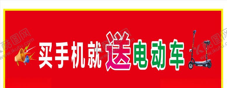 编号：61095209140924198279【酷图网】源文件下载-手机海报