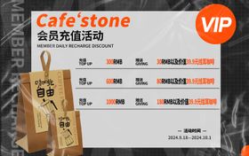 充值送礼品海报