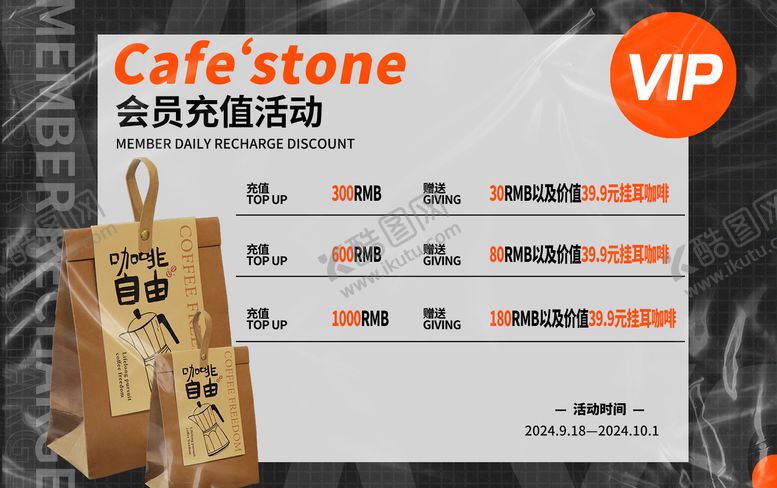 编号：23938602081812489923【酷图网】源文件下载-充值送礼品海报