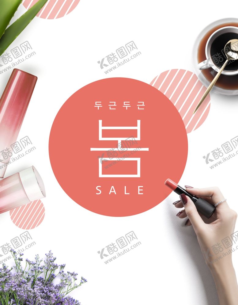 编号：86794509280617206026【酷图网】源文件下载-美妆背景