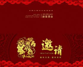 邀请函活动环保国外创意