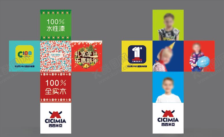 编号：36517607020154056474【酷图网】源文件下载-圣诞元旦堆头堆头