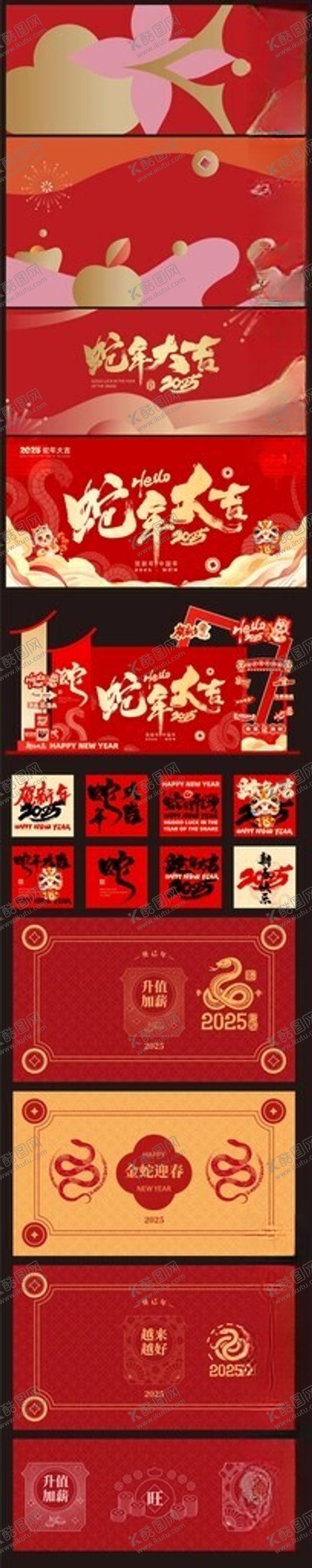 编号：81126102051708415067【酷图网】源文件下载-蛇年美陈