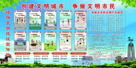 精神文明宣传栏