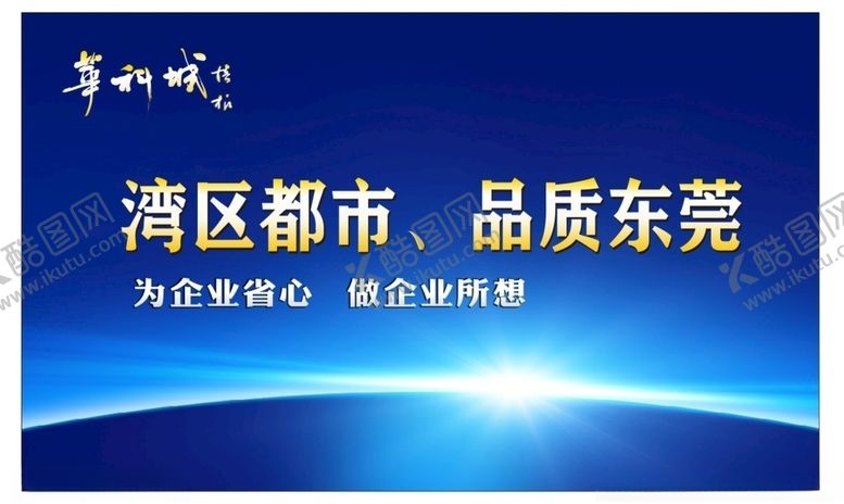 编号：68299106262252293207【酷图网】源文件下载-蓝色科技背景