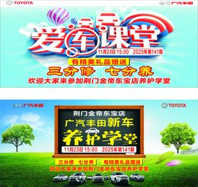 汽车驾驶培训宣传海报