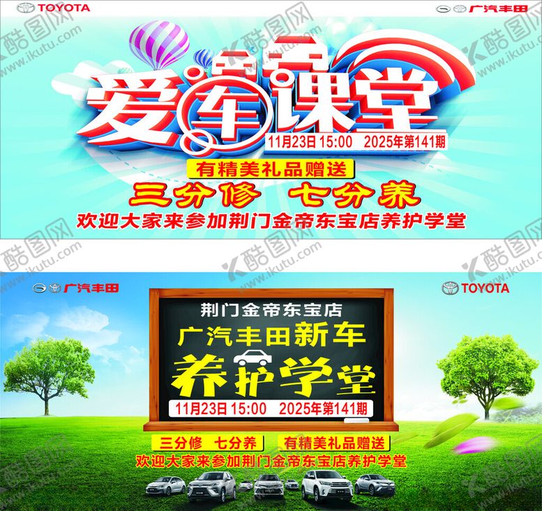 编号：66096104042110504786【酷图网】源文件下载-汽车驾驶培训宣传海报