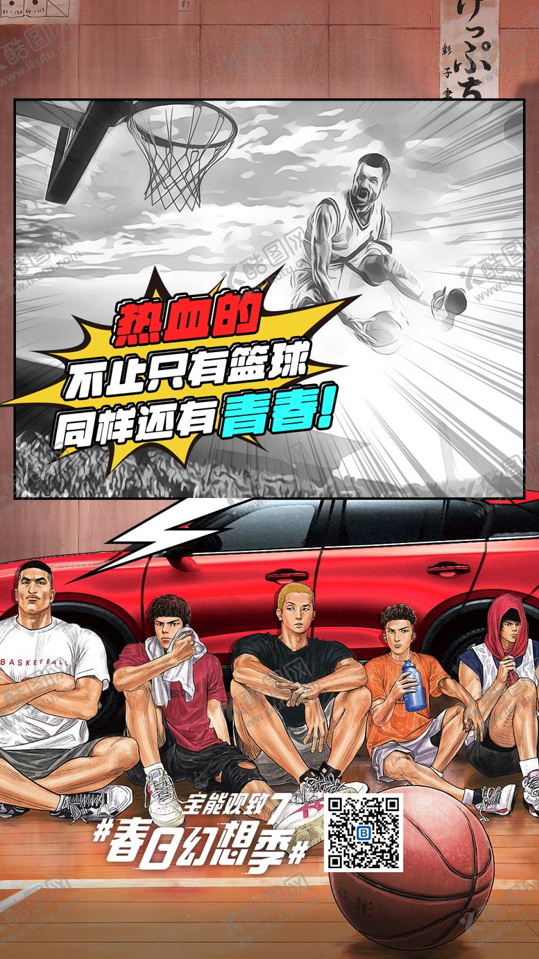 编号：49478611302355197114【酷图网】源文件下载-汽车海报