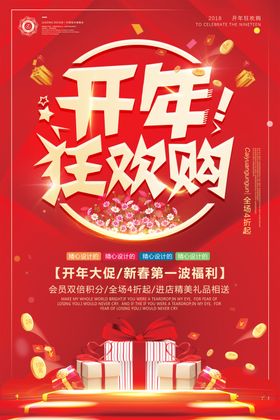 狂欢购