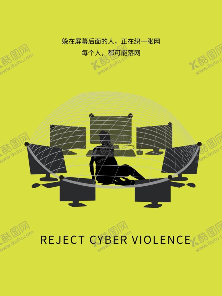 编号：99357606250801538354【酷图网】源文件下载-网络