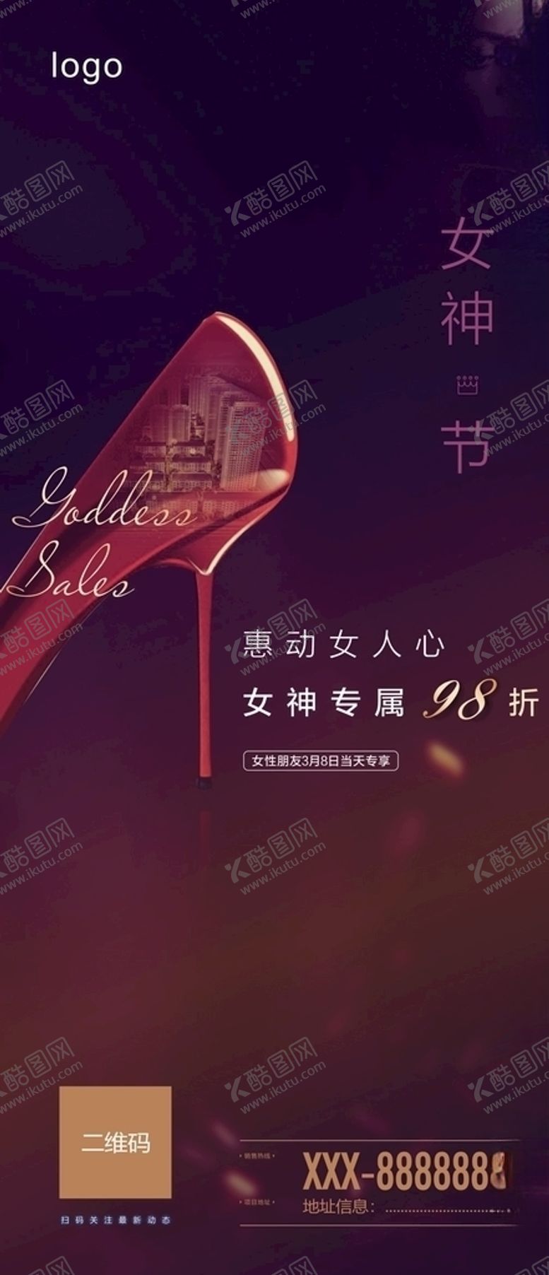 编号：94473010201044549410【酷图网】源文件下载-女神节