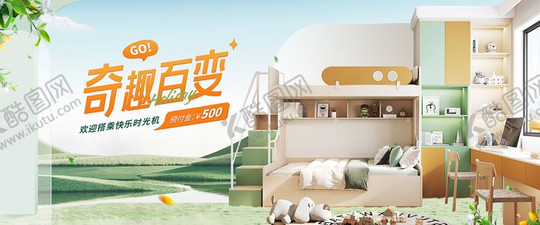 编号：24086009072238493390【酷图网】源文件下载-儿童房海报