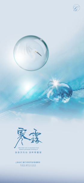 寒露苍鹭创意稿