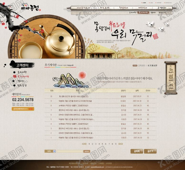 编号：17038007081320344693【酷图网】源文件下载-美食海报