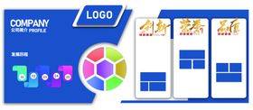 企业文化墙贴标语公司简介