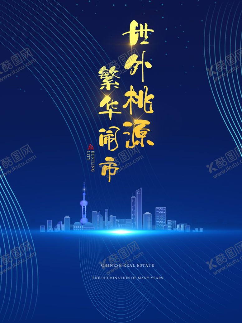 编号：77356609162318336721【酷图网】源文件下载-地产单页