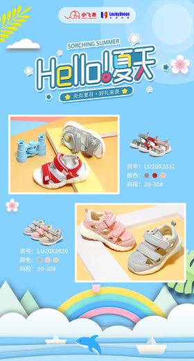 夏季海报