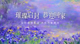 莫奈风格地产主视觉