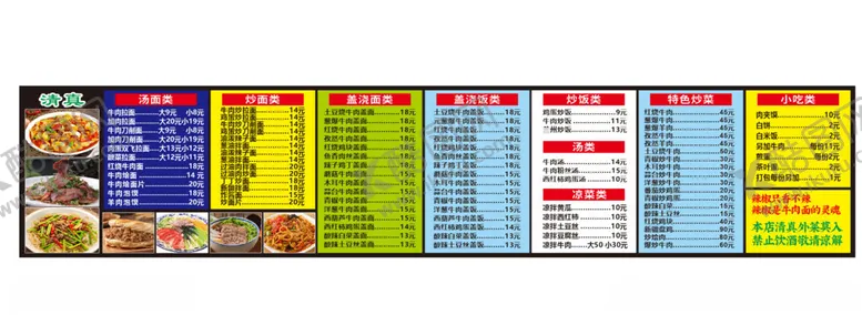 编号：80408102030311304393【酷图网】源文件下载-兰州拉面