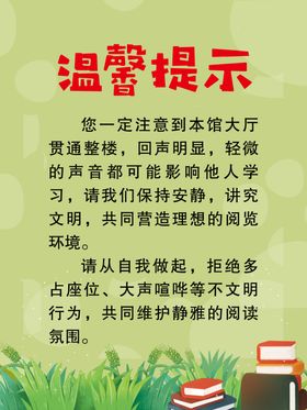 温馨提示