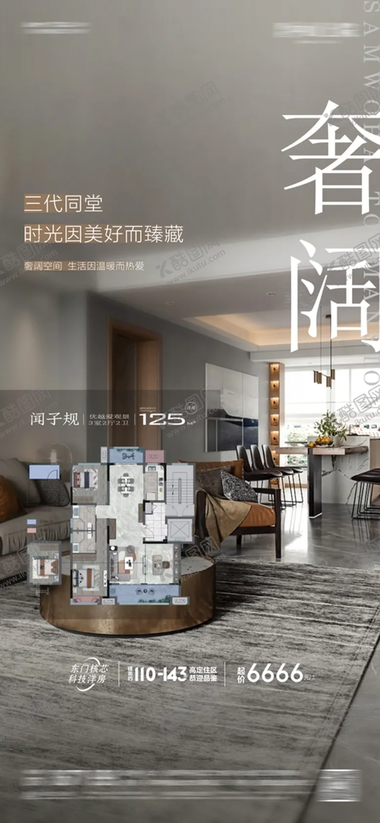 编号：73128010012319535804【酷图网】源文件下载-房地产户型价值点