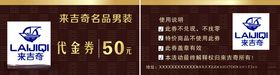 代金券