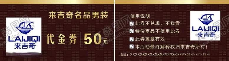 编号：78111305070235393653【酷图网】源文件下载-代金券