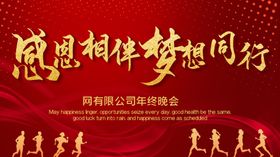 感恩相伴