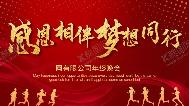 编号：68865106270732394575【酷图网】源文件下载-感恩相伴