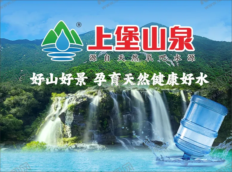 编号：73182610080702399726【酷图网】源文件下载-山泉水