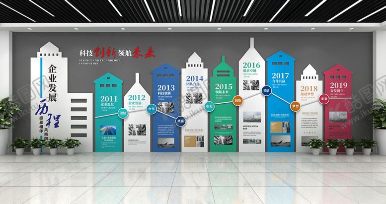 编号：14196509211646322046【酷图网】源文件下载-企业文化