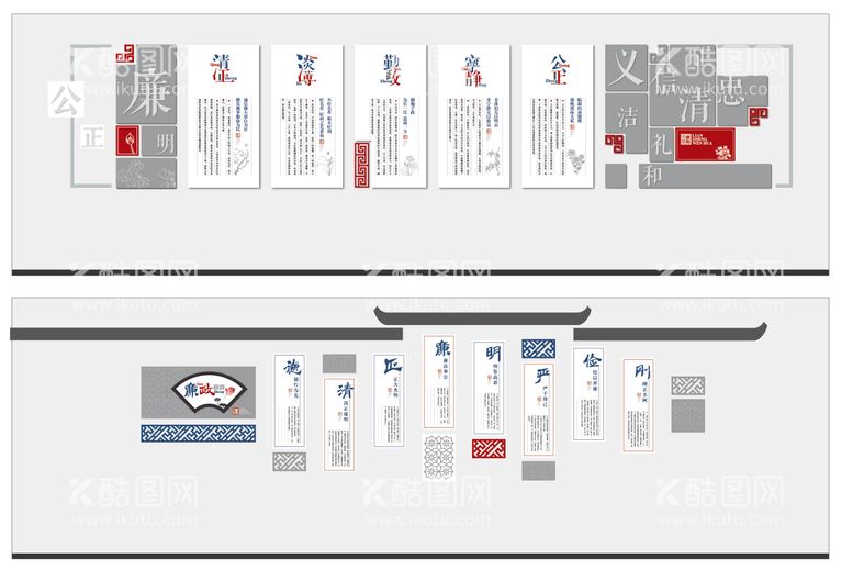 编号：55736711250412328512【酷图网】源文件下载-廉政文化文化墙