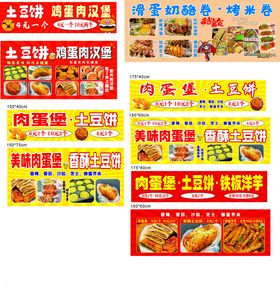 土豆饼鸡蛋肉汉堡