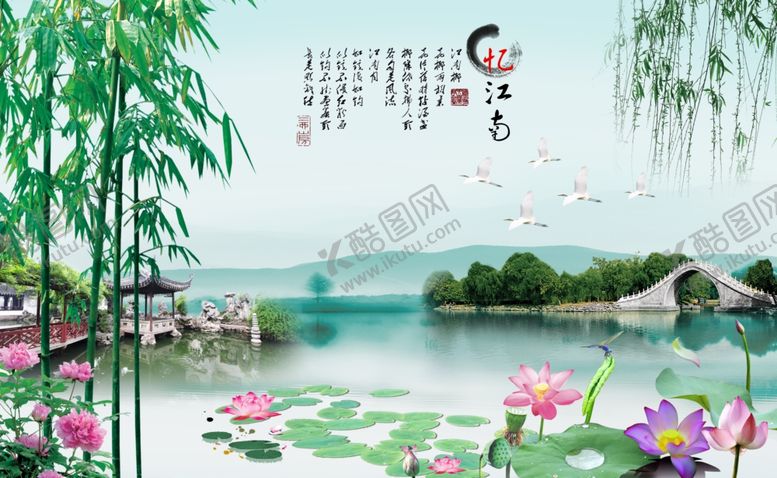 编号：67257710281938081273【酷图网】源文件下载-荷花竹子江南背景墙