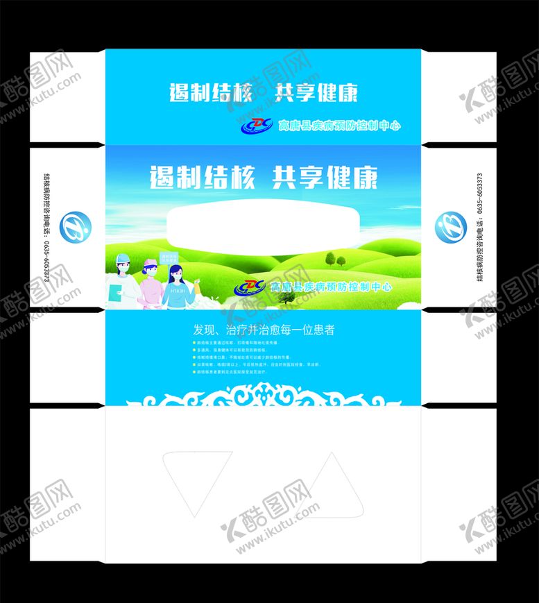 编号：28650603111722437168【酷图网】源文件下载-定制纸抽
