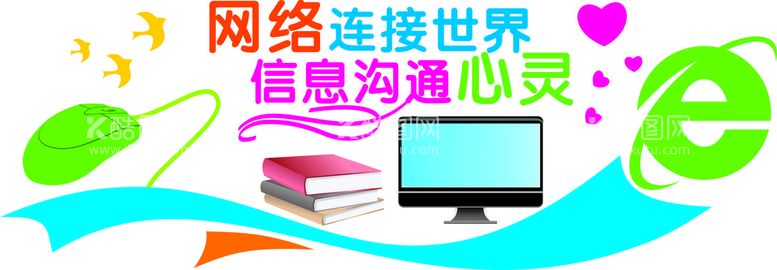 编号：17427812151538595062【酷图网】源文件下载-电子阅览室文化墙