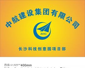 黑色高端部门牌
