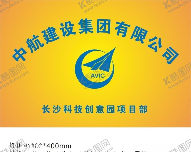 编号：59898809192117253483【酷图网】源文件下载-项目部门牌