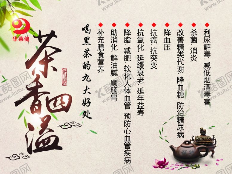编号：16314507041552292647【酷图网】源文件下载-华莱健