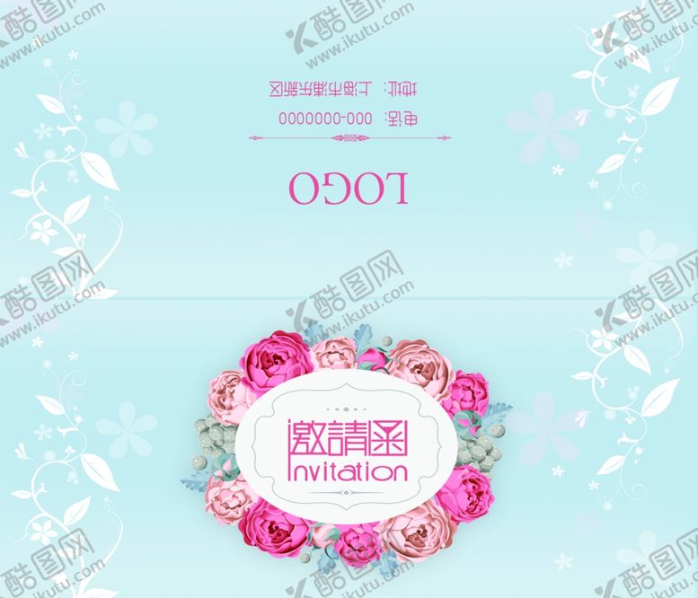 编号：82606710210834576872【酷图网】源文件下载-邀请函