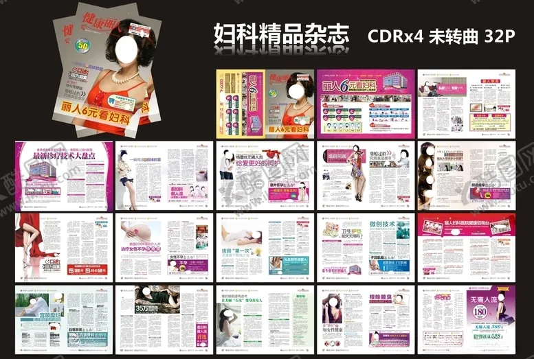 编号：74783506190937343767【酷图网】源文件下载-妇科杂志