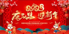 迎新年活动