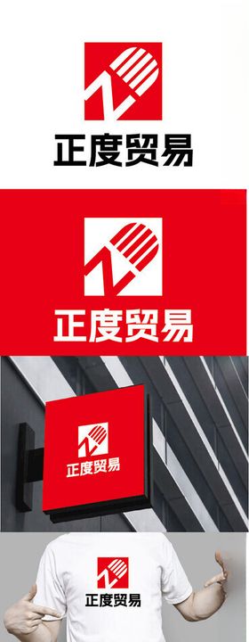贸易标识设计简约字母现代